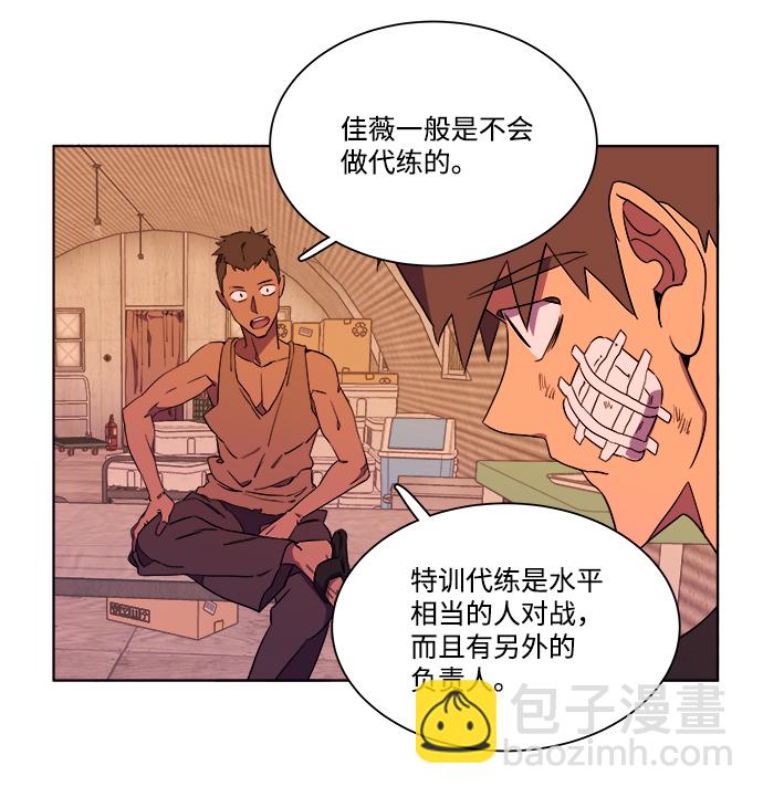 🍝平行都市 第七章（2）_红石 第39页