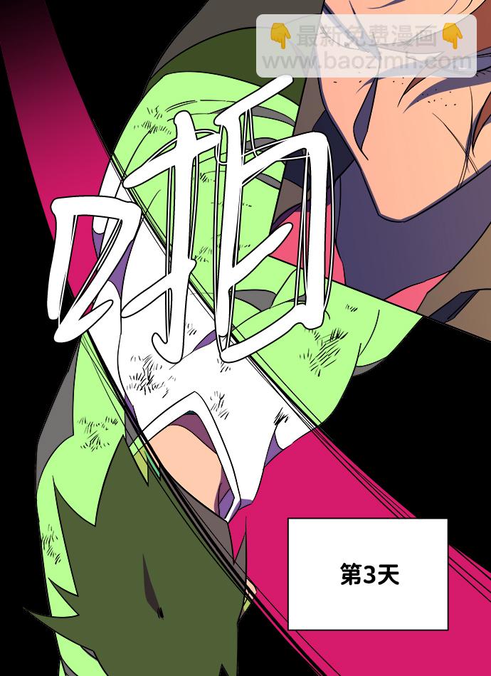 🍝平行都市 第七章（2）_红石 第4页