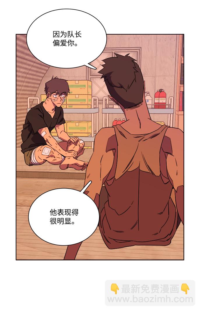 🍝平行都市 第七章（2）_红石 第41页