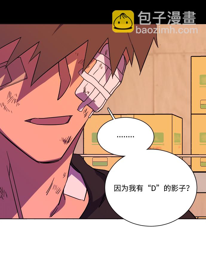 🍝平行都市 第七章（2）_红石 第43页