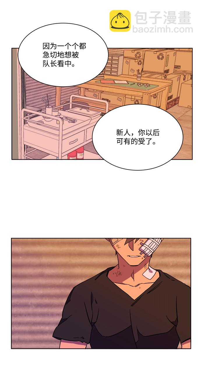 🍝平行都市 第七章（2）_红石 第45页