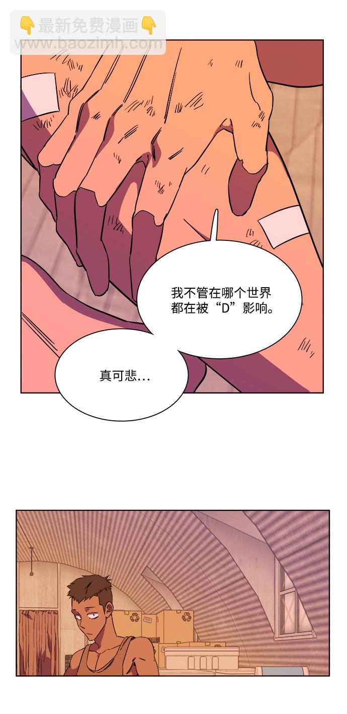 🍝平行都市 第七章（2）_红石 第46页