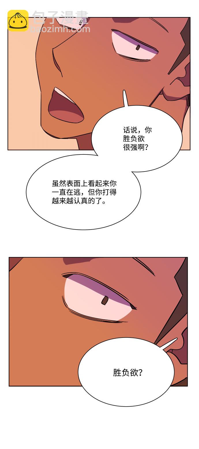 🍝平行都市 第七章（2）_红石 第48页