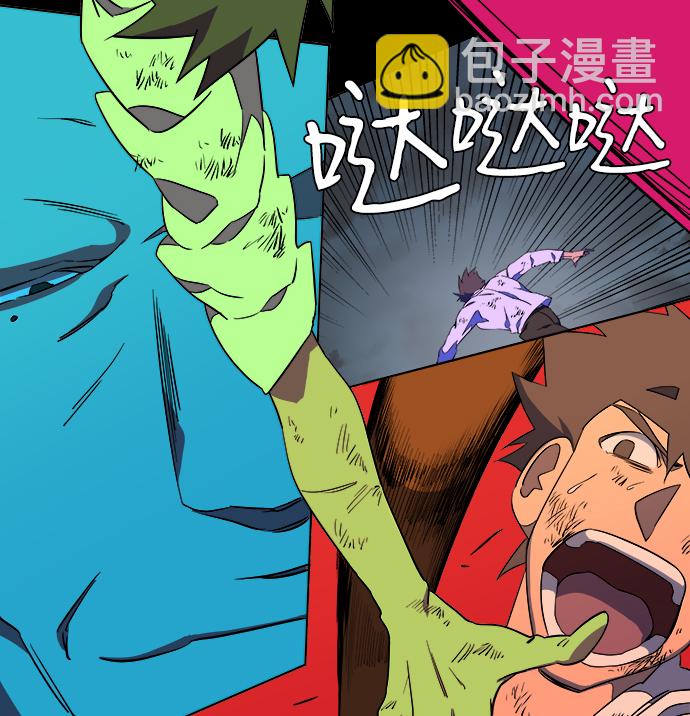 🍝平行都市 第七章（2）_红石 第5页