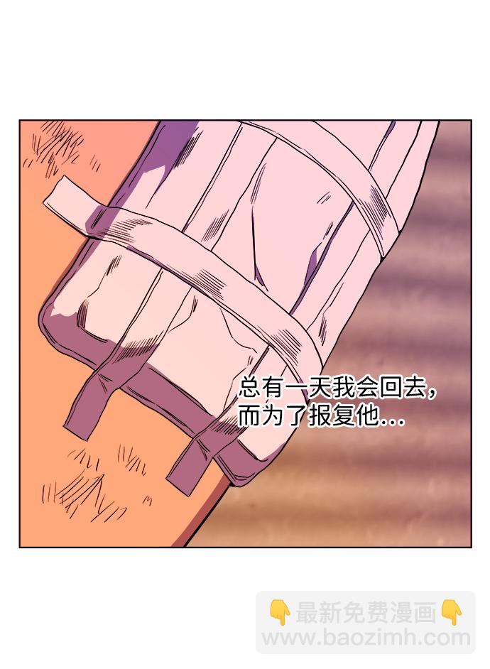 🍝平行都市 第七章（2）_红石 第50页