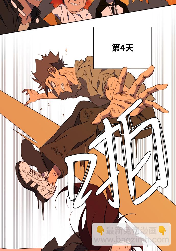 🍝平行都市 第七章（2）_红石 第7页