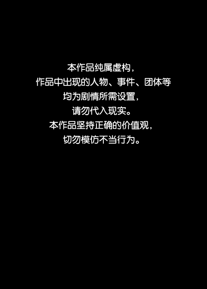 🍝平行都市 第七章（4）_红石 第1页
