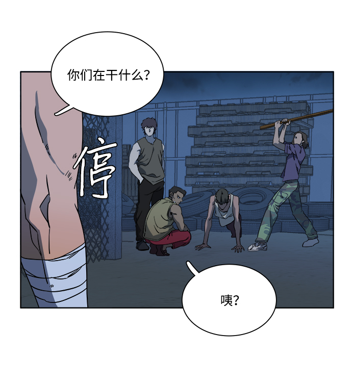 🍝平行都市 第七章（4）_红石 第10页