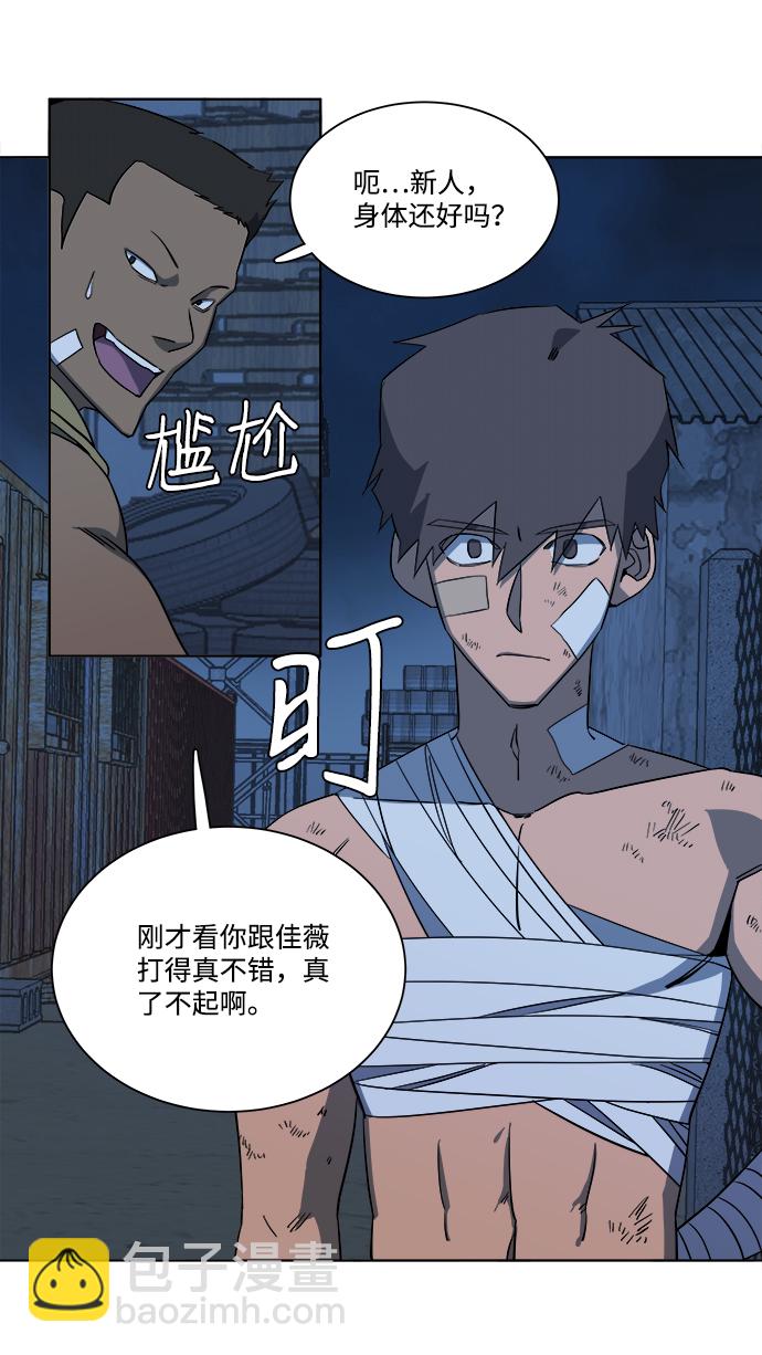 🍝平行都市 第七章（4）_红石 第11页