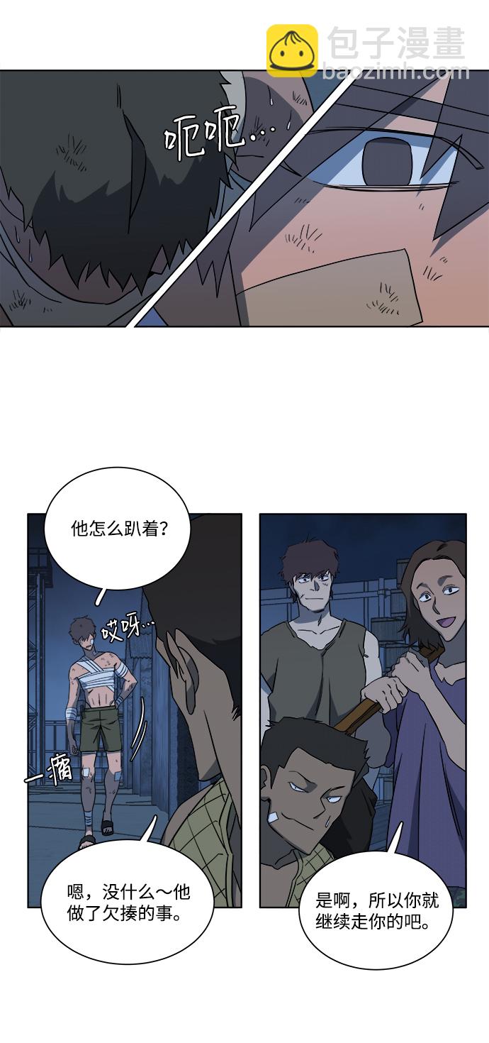 🍝平行都市 第七章（4）_红石 第12页