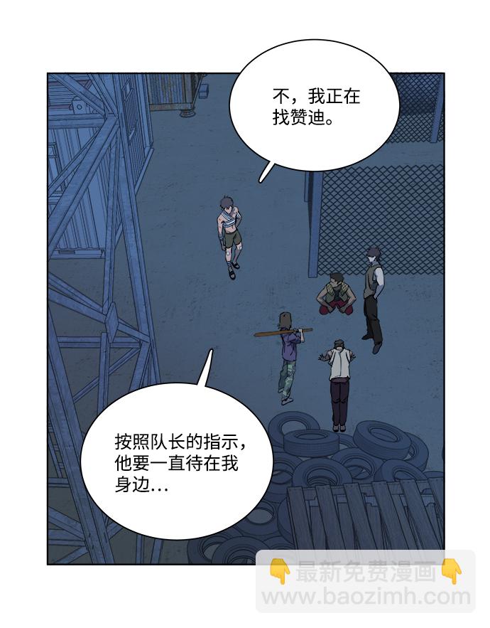 🍝平行都市 第七章（4）_红石 第13页