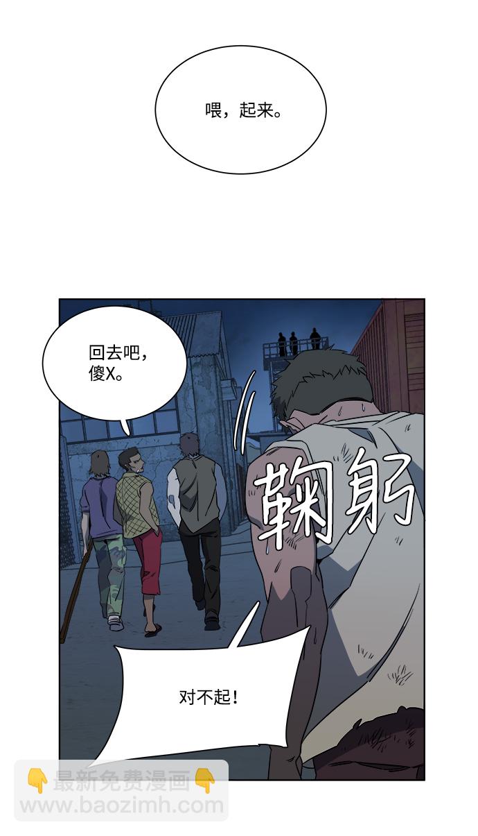 🍝平行都市 第七章（4）_红石 第15页