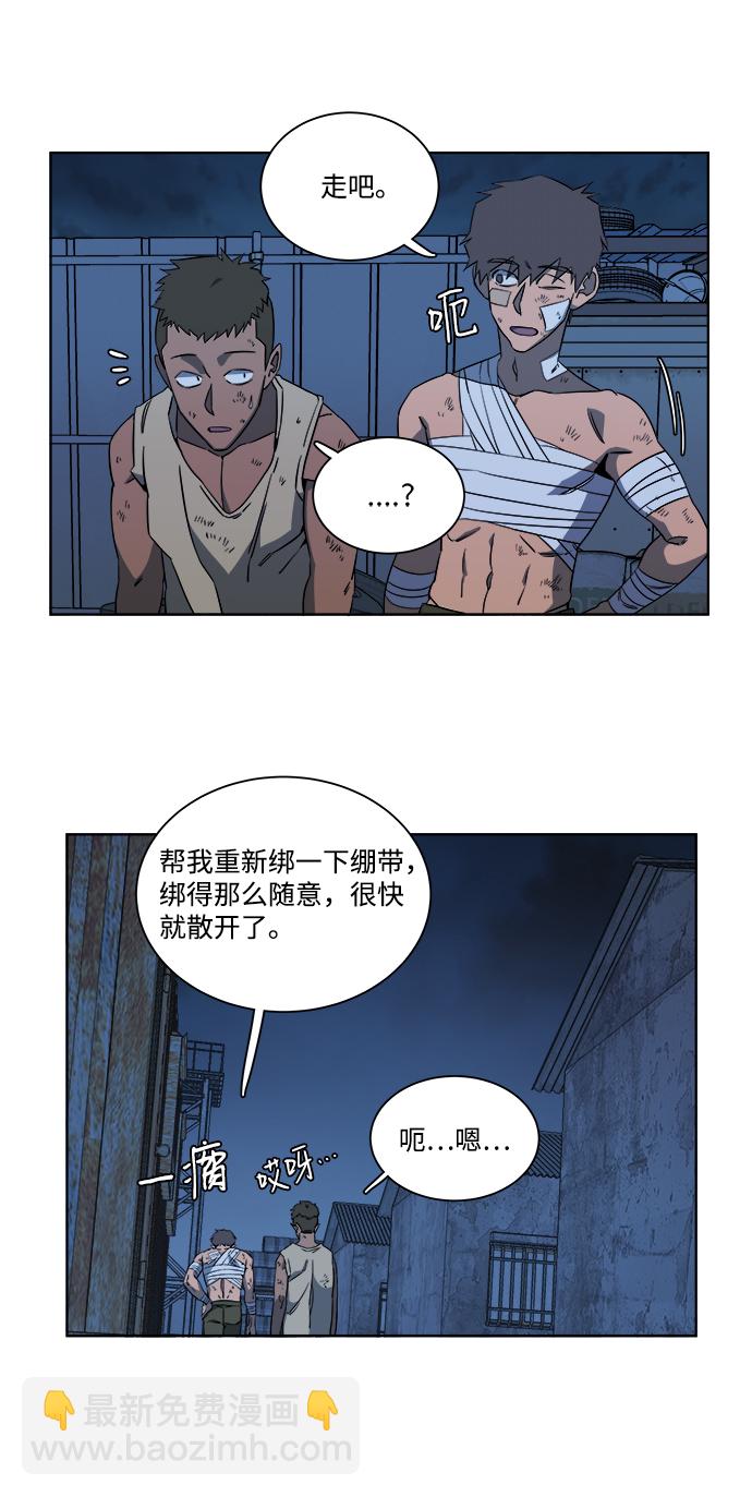 🍝平行都市 第七章（4）_红石 第16页