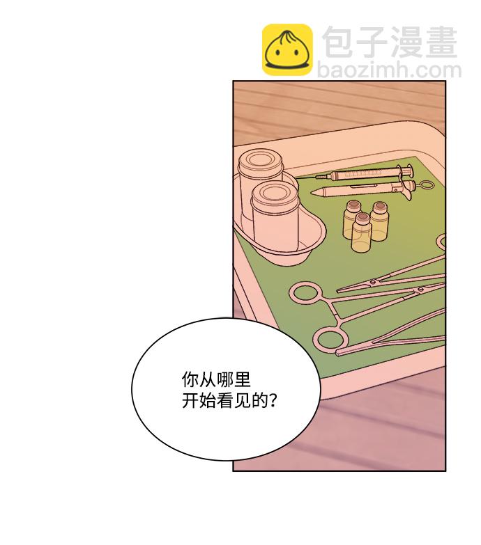 🍝平行都市 第七章（4）_红石 第17页
