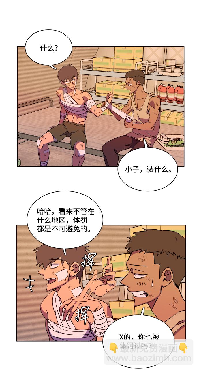 🍝平行都市 第七章（4）_红石 第18页
