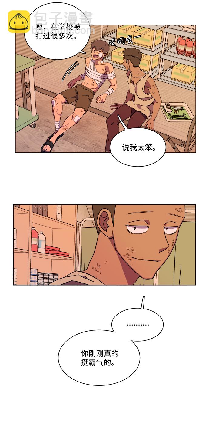 🍝平行都市 第七章（4）_红石 第19页