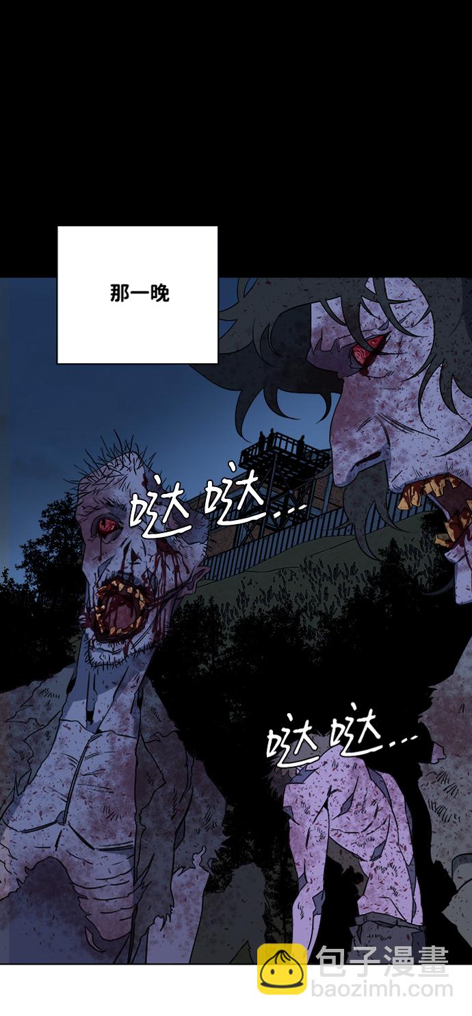 🍝平行都市 第七章（4）_红石 第2页