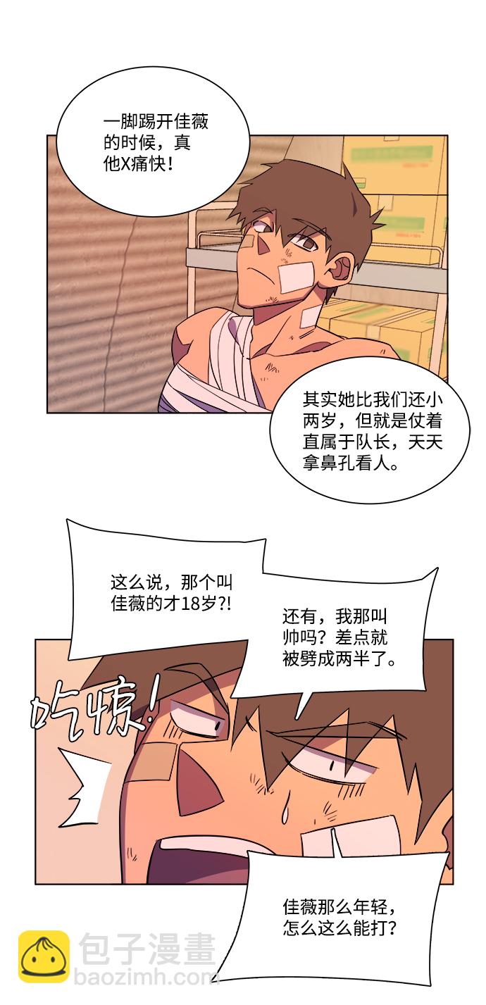 🍝平行都市 第七章（4）_红石 第20页