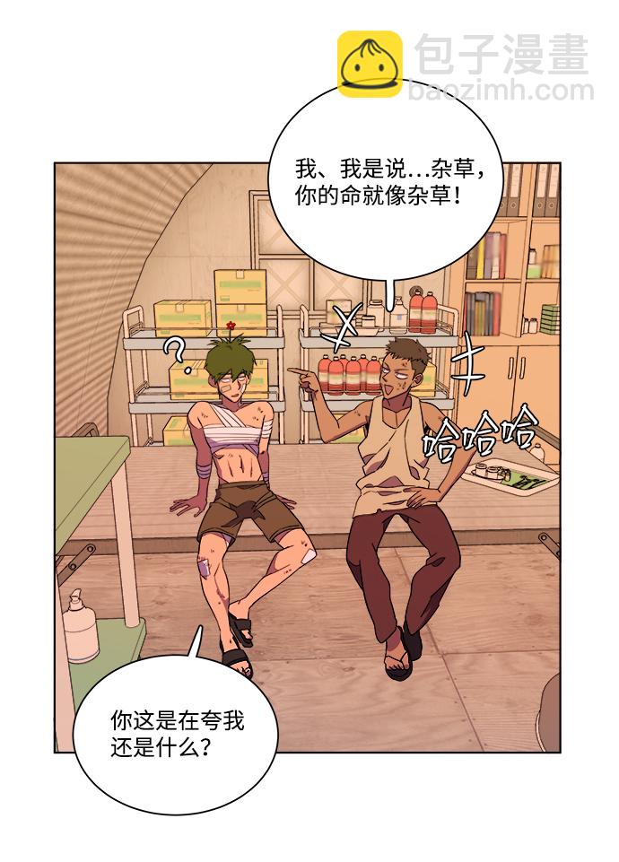 🍝平行都市 第七章（4）_红石 第22页