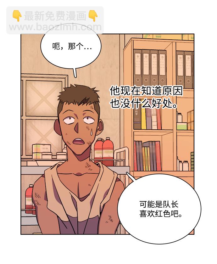 🍝平行都市 第七章（4）_红石 第24页