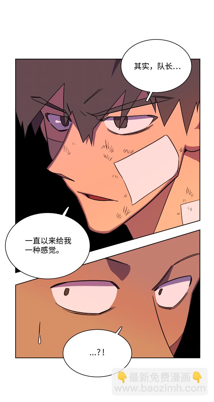 🍝平行都市 第七章（4）_红石 第25页