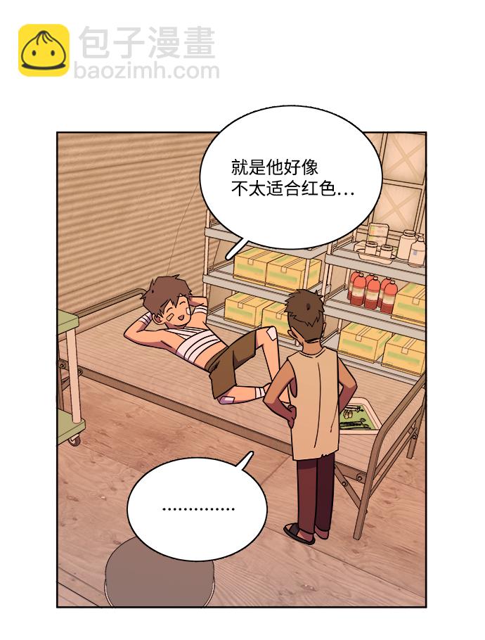 🍝平行都市 第七章（4）_红石 第26页
