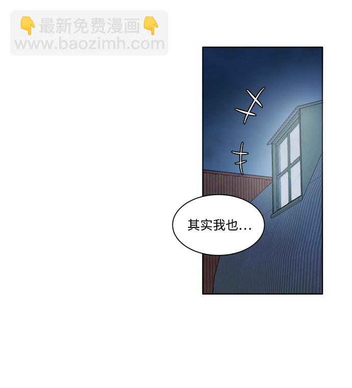 🍝平行都市 第七章（4）_红石 第27页