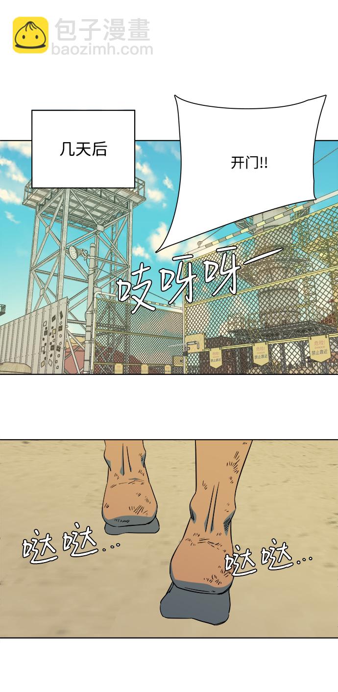 🍝平行都市 第七章（4）_红石 第29页