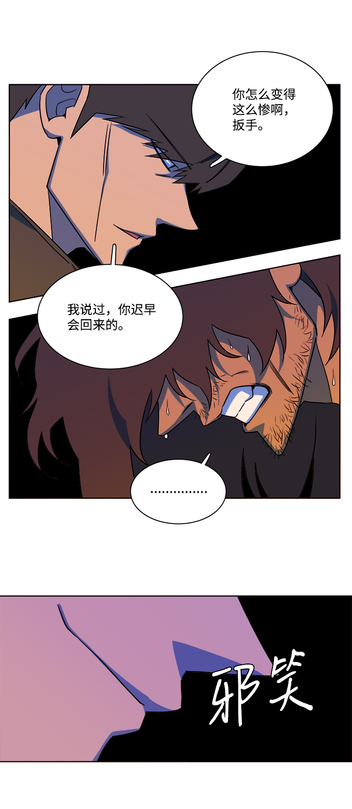 🍝平行都市 第七章（4）_红石 第34页