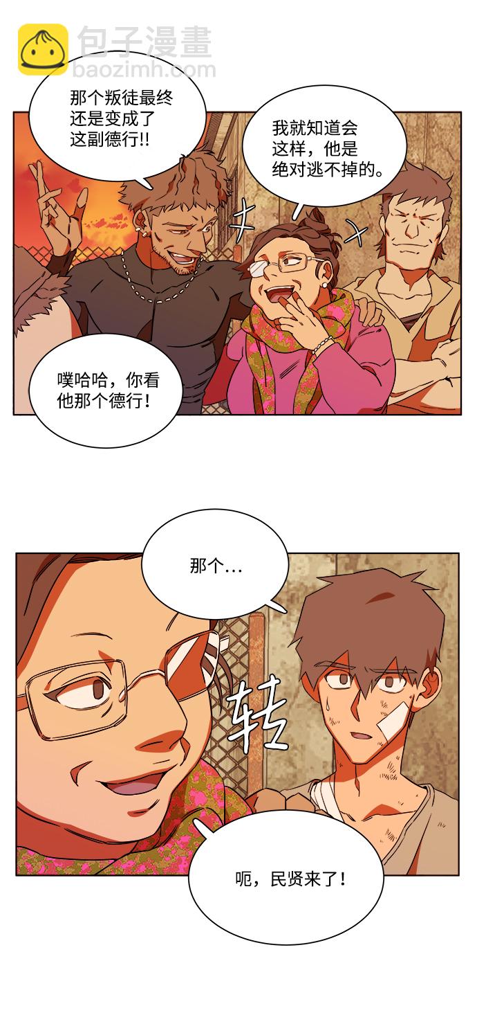 🍝平行都市 第七章（4）_红石 第37页