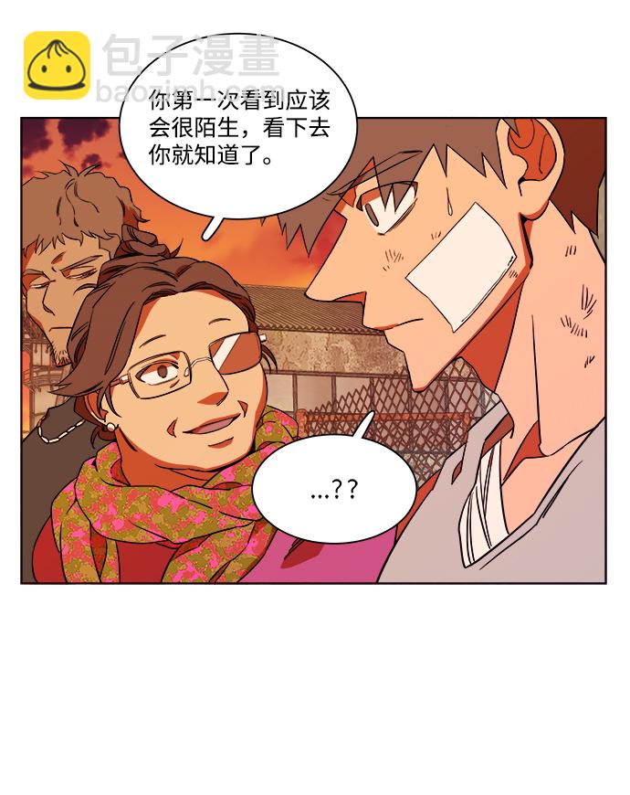 🍝平行都市 第七章（4）_红石 第39页