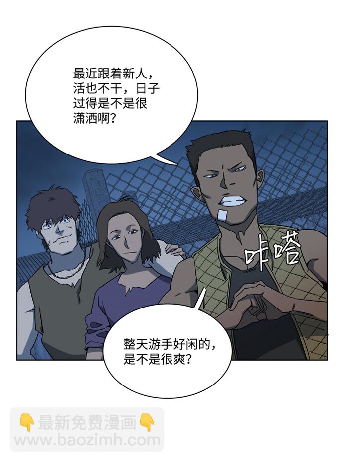 🍝平行都市 第七章（4）_红石 第4页