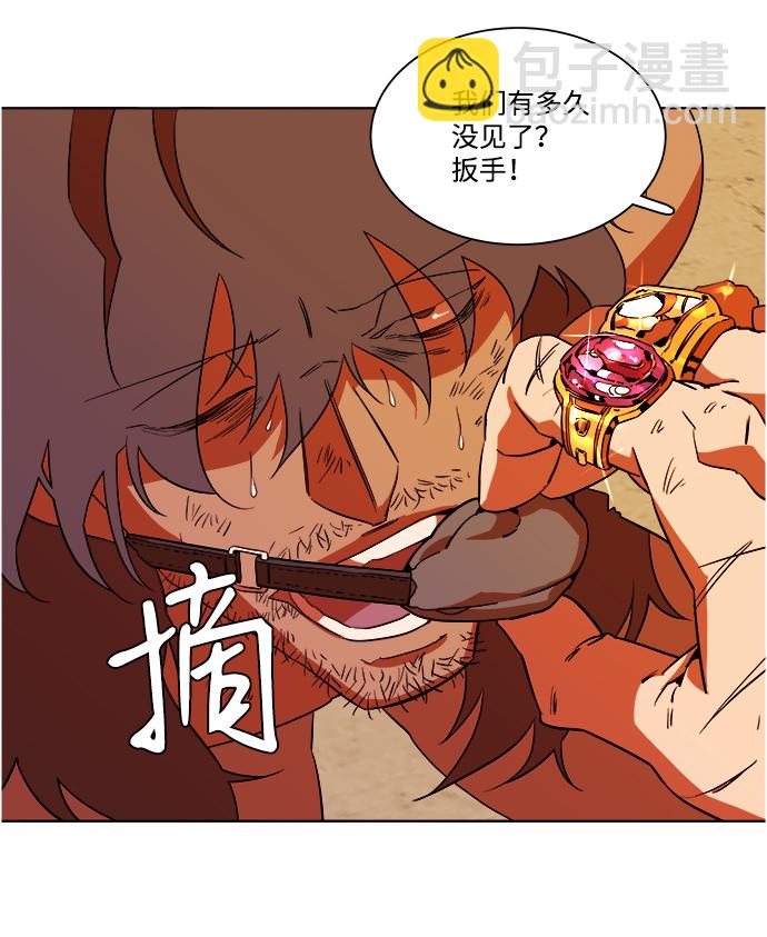 🍝平行都市 第七章（4）_红石 第43页