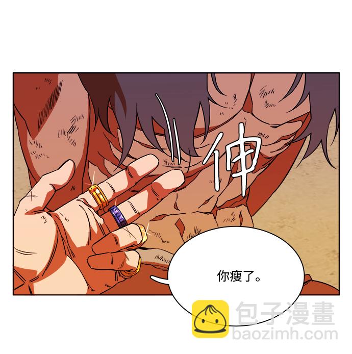 🍝平行都市 第七章（4）_红石 第45页