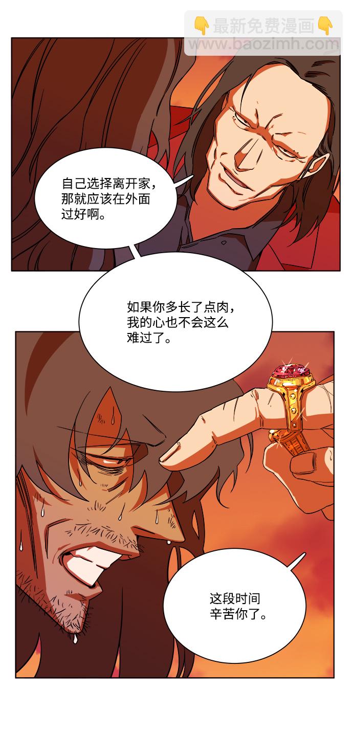 🍝平行都市 第七章（4）_红石 第46页