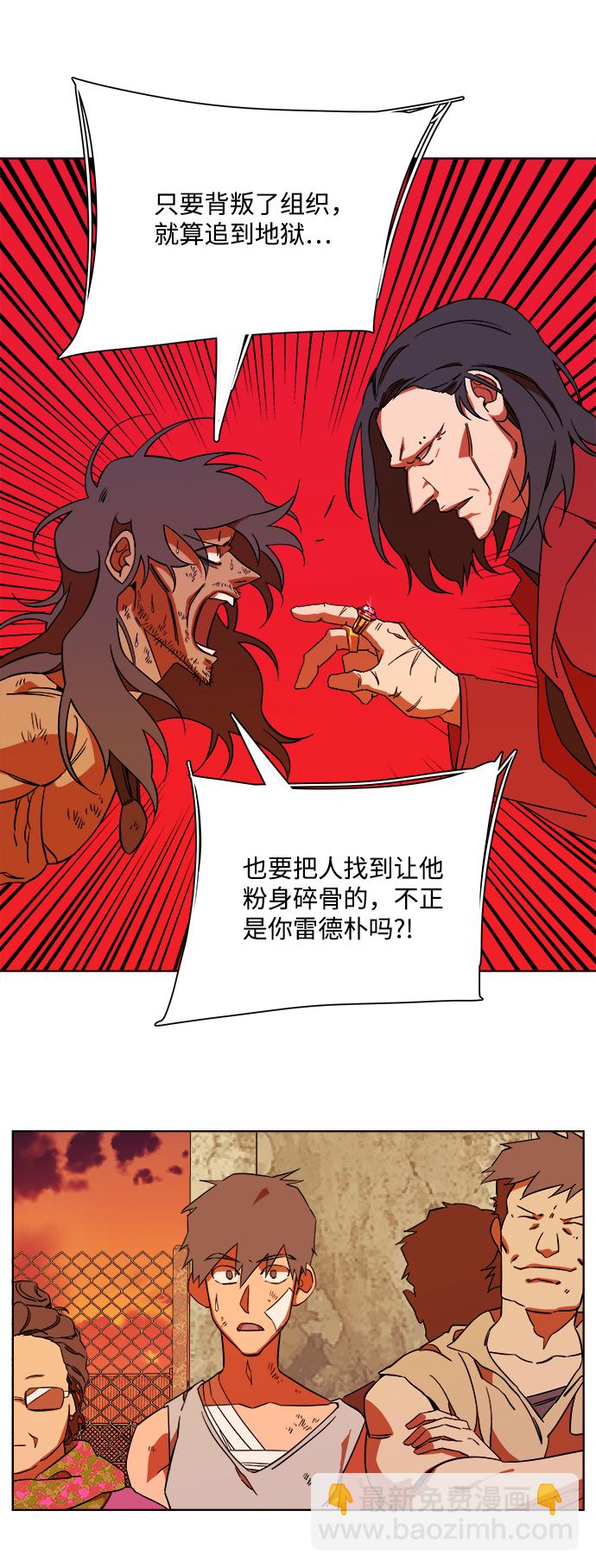 🍝平行都市 第七章（4）_红石 第48页