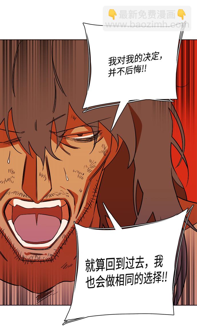 🍝平行都市 第七章（4）_红石 第49页