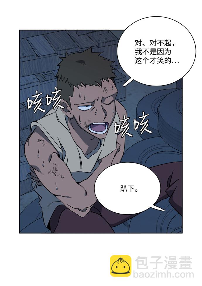🍝平行都市 第七章（4）_红石 第5页