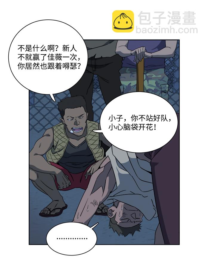 🍝平行都市 第七章（4）_红石 第6页