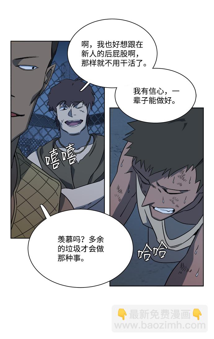 🍝平行都市 第七章（4）_红石 第9页