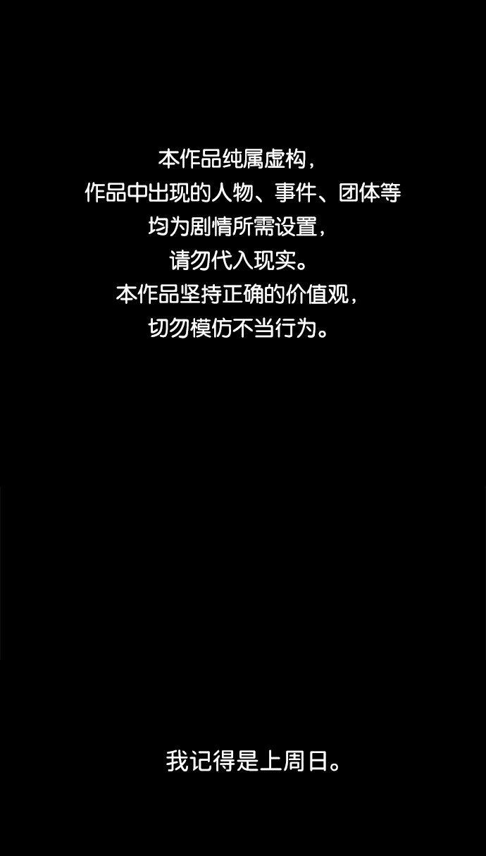 🍝平行都市 第一章（4）_异变 第1页