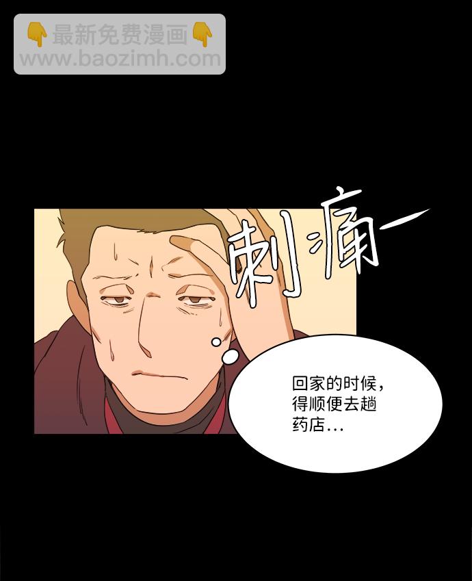 🍝平行都市 第一章（4）_异变 第11页