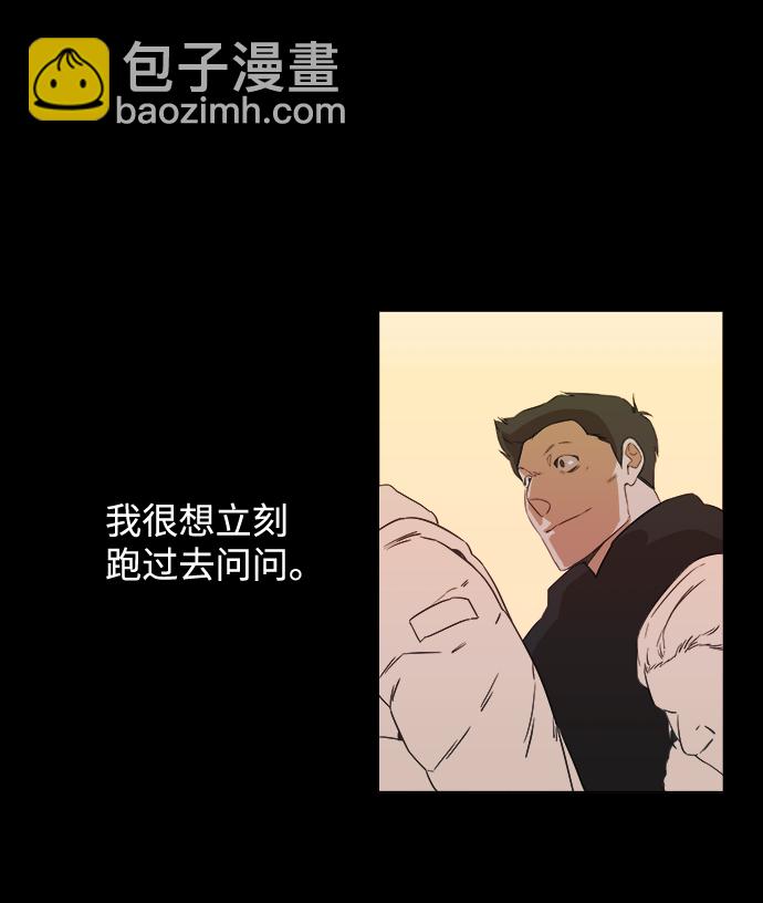 🍝平行都市 第一章（4）_异变 第16页