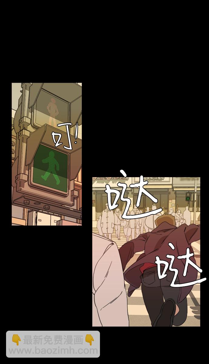 🍝平行都市 第一章（4）_异变 第17页