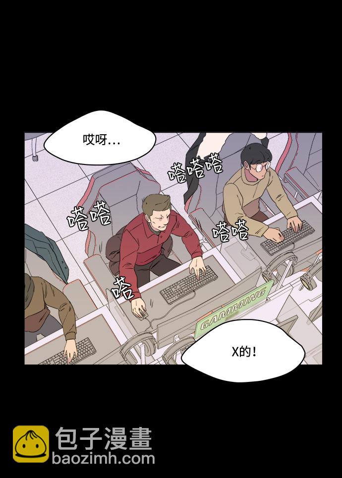 🍝平行都市 第一章（4）_异变 第2页