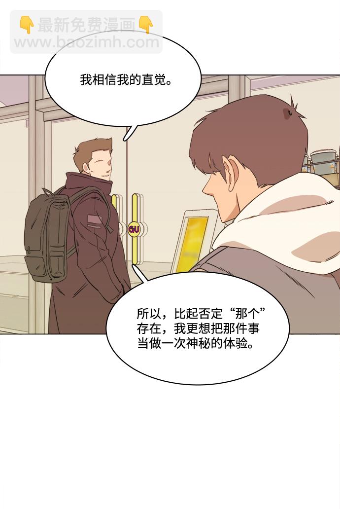 🍝平行都市 第一章（4）_异变 第20页