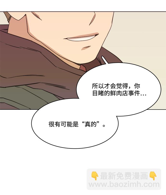 🍝平行都市 第一章（4）_异变 第21页