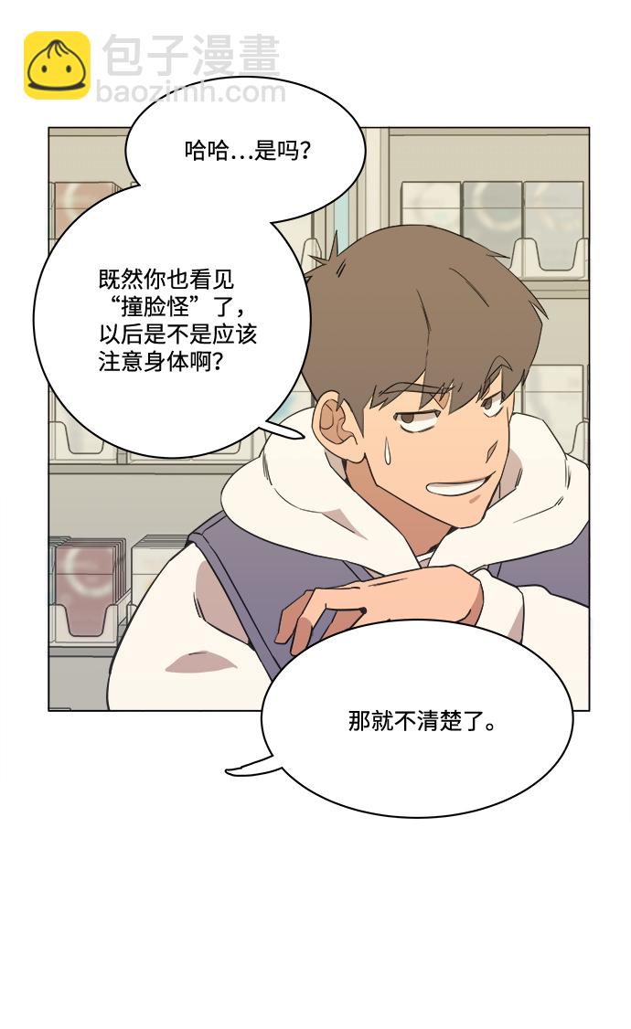 🍝平行都市 第一章（4）_异变 第22页