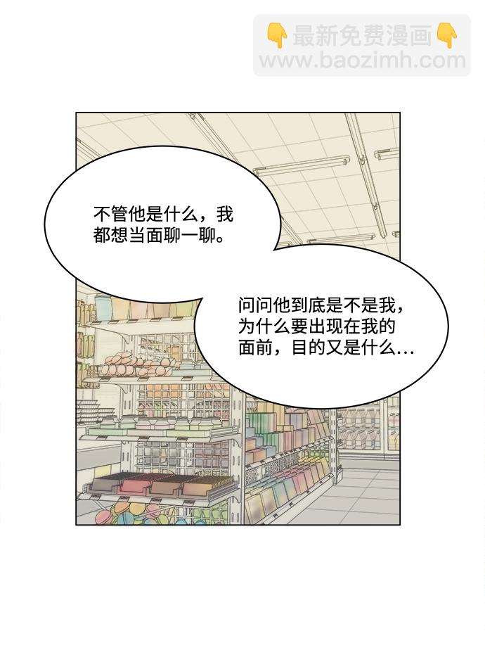 🍝平行都市 第一章（4）_异变 第23页