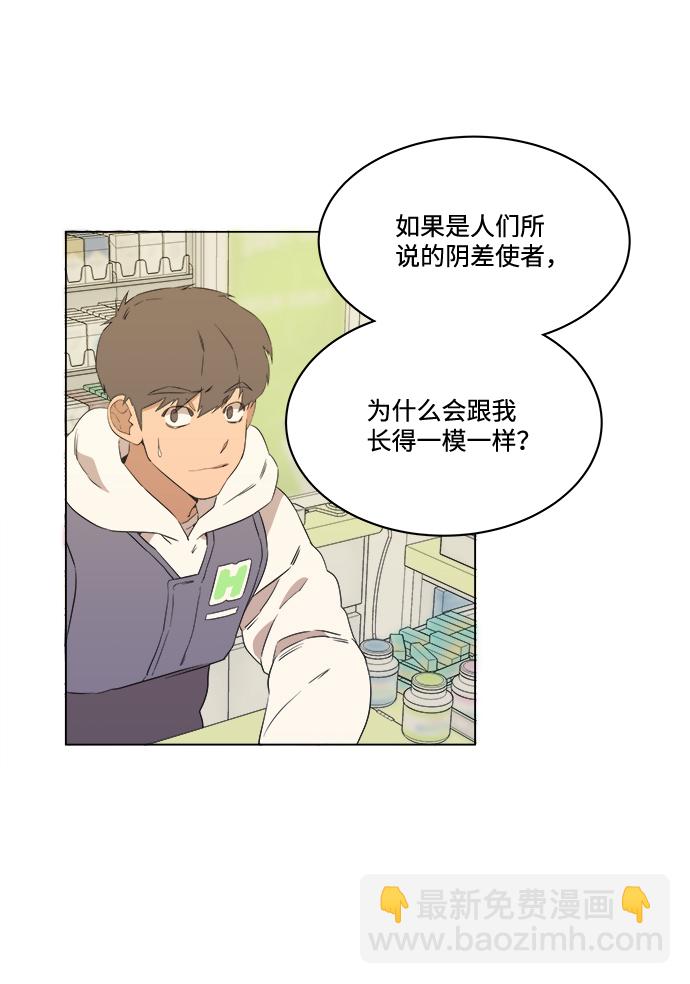 🍝平行都市 第一章（4）_异变 第24页